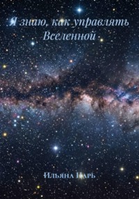 Время
