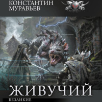 Безликие