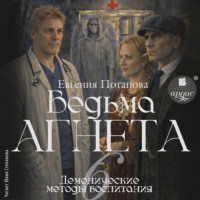 Демонические методы воспитания