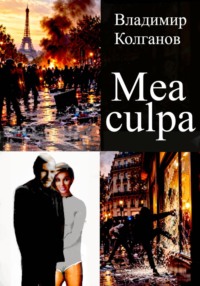 Mea culpa