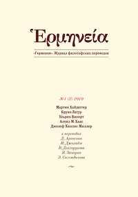 Герменея №1 (2) 2010