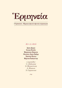 Герменея №1 (5) 2013