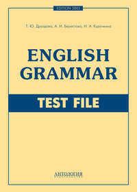 English Grammar. Test File