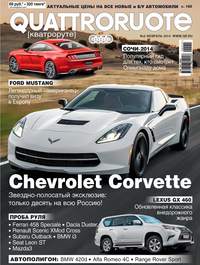 Quattroruote №02/2014