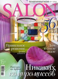 SALON-interior №10/2014