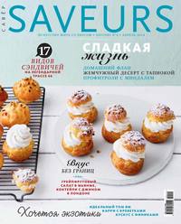 Журнал Saveurs №04/2014