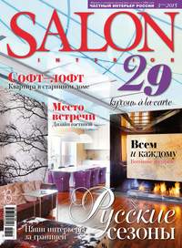 SALON-interior №03/2015