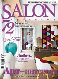 SALON-interior №06/2015